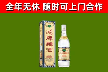 华蓥烟酒回收80沱牌曲酒2.jpg
