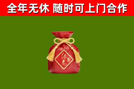 华蓥烟酒回收酒鬼酒.jpg