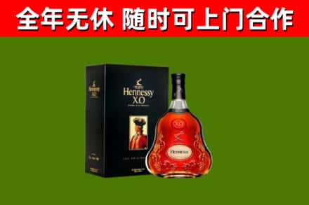 华蓥回收轩尼诗洋酒